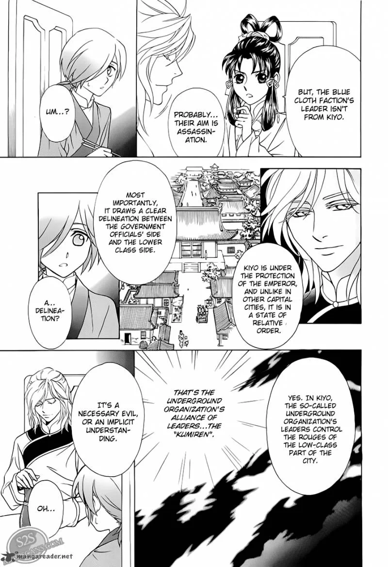 Saiunkoku Monogatari Chapter 20 page 5