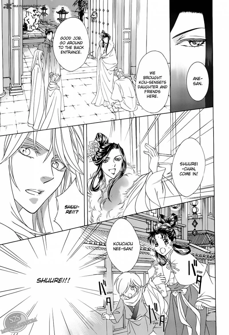 Saiunkoku Monogatari Chapter 20 page 23