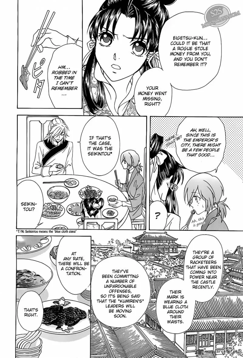 Saiunkoku Monogatari Chapter 20 page 4