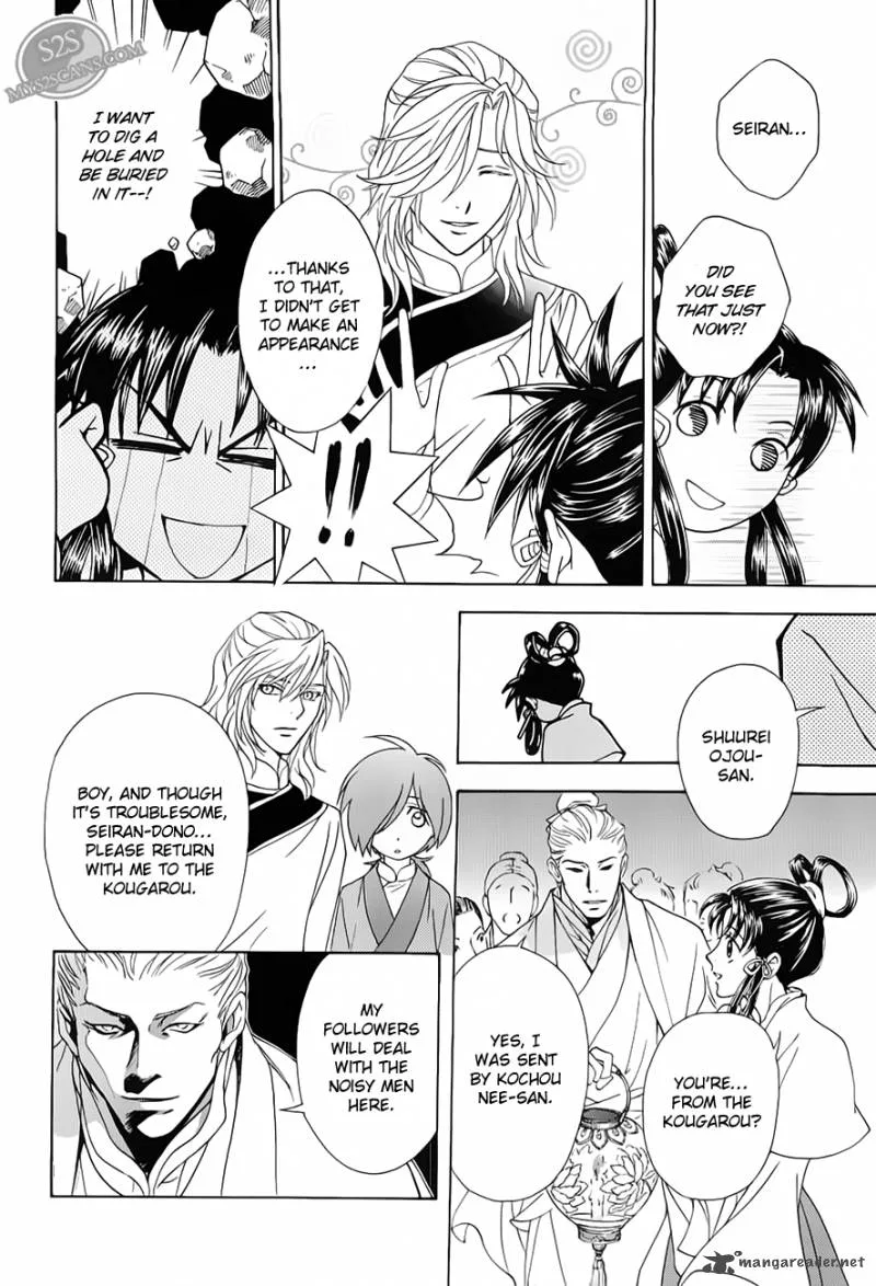 Saiunkoku Monogatari Chapter 20 page 14