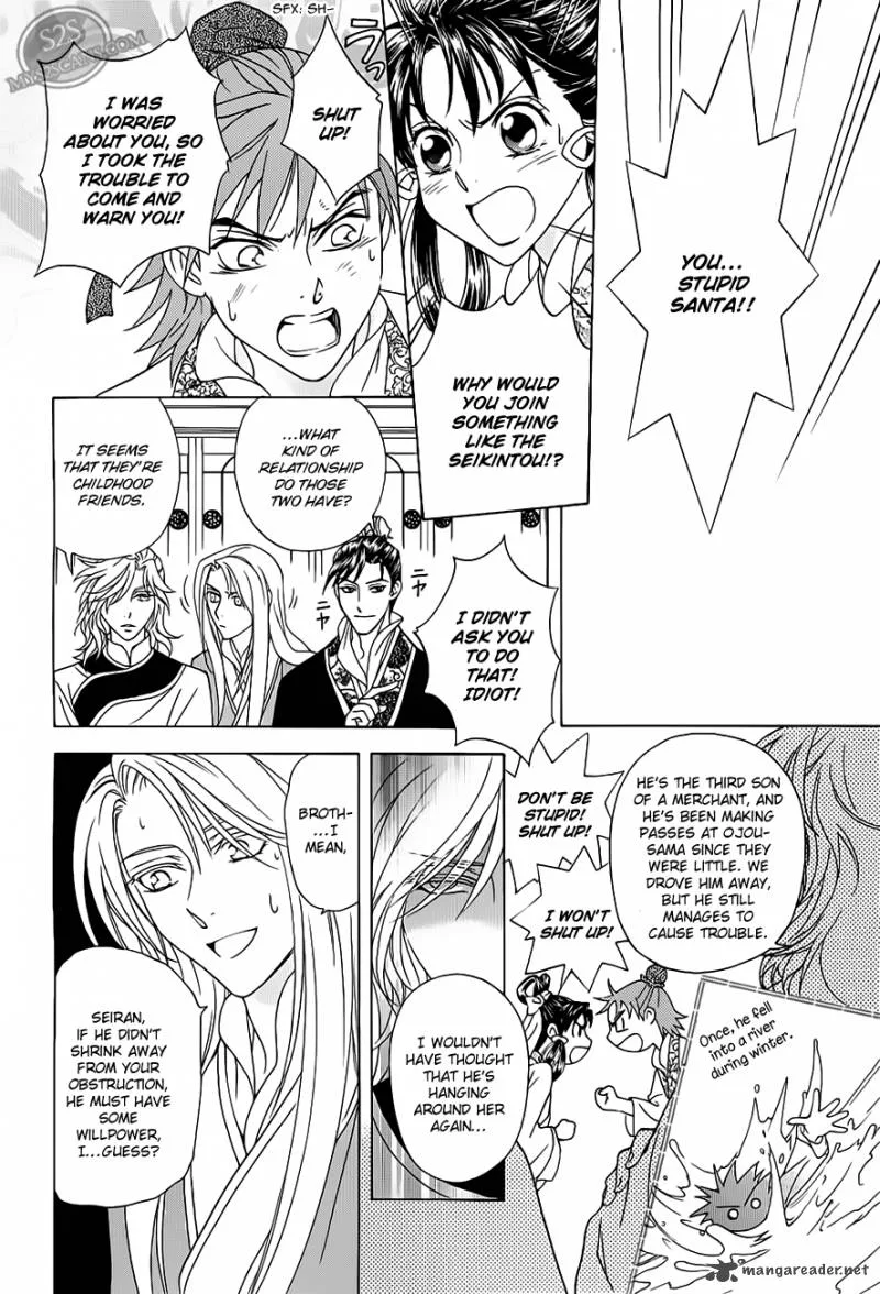 Saiunkoku Monogatari Chapter 21 page 14