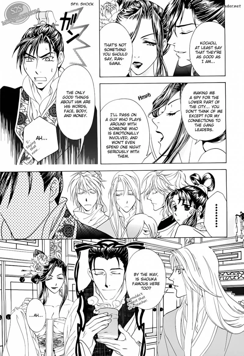 Saiunkoku Monogatari Chapter 21 page 5