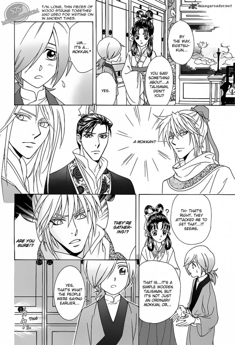 Saiunkoku Monogatari Chapter 21 page 12