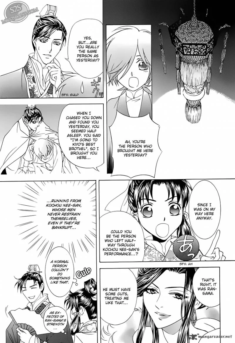 Saiunkoku Monogatari Chapter 21 page 3