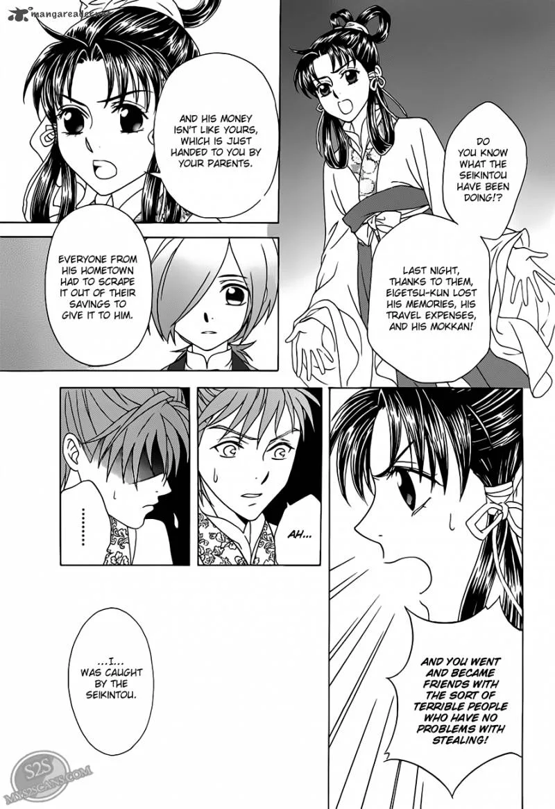 Saiunkoku Monogatari Chapter 21 page 17