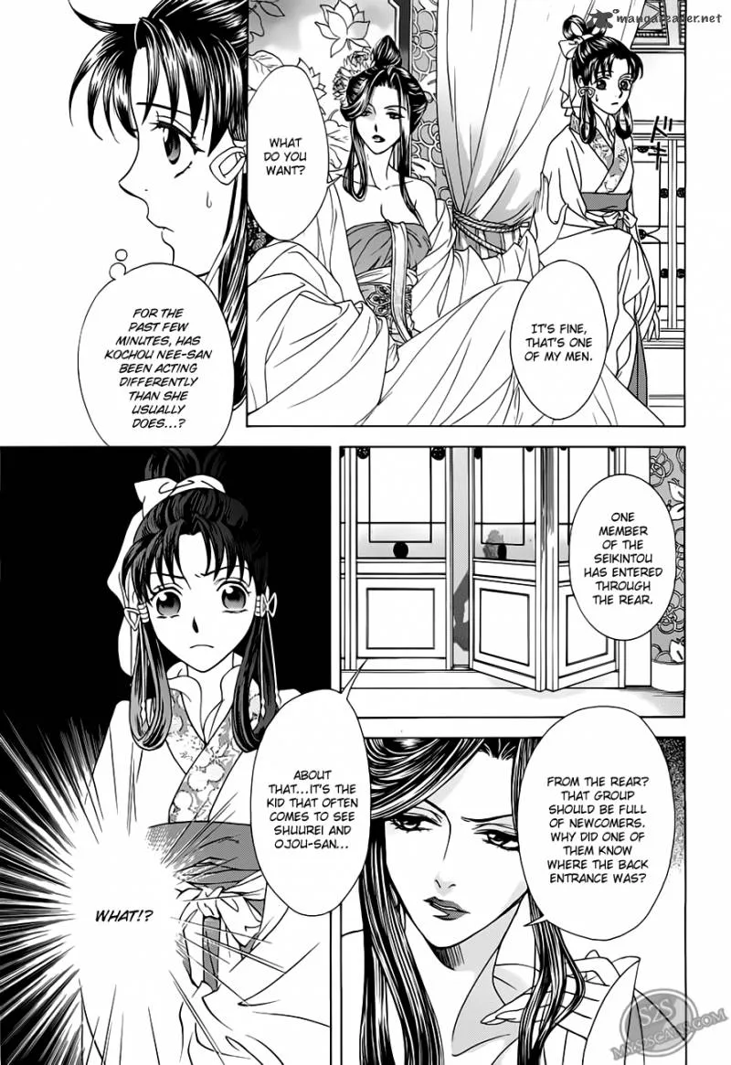 Saiunkoku Monogatari Chapter 21 page 13