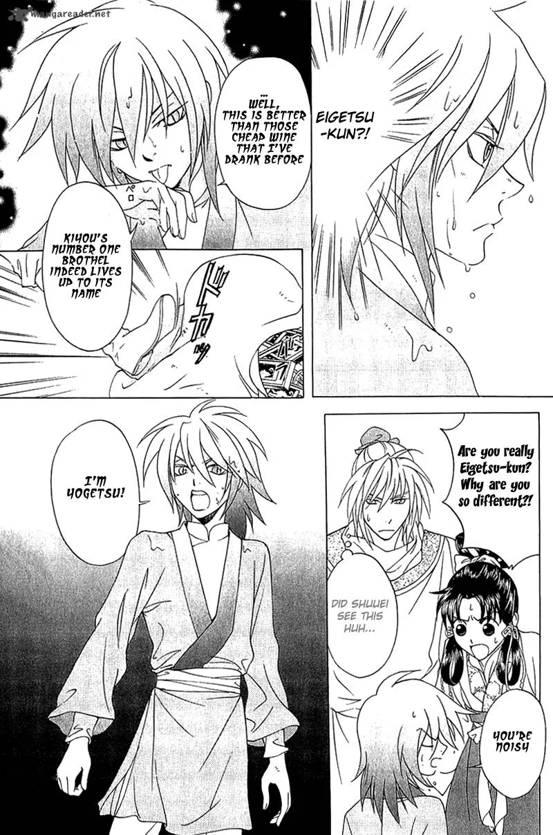 Saiunkoku Monogatari Chapter 22 page 13