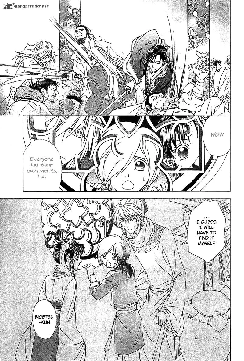 Saiunkoku Monogatari Chapter 22 page 5