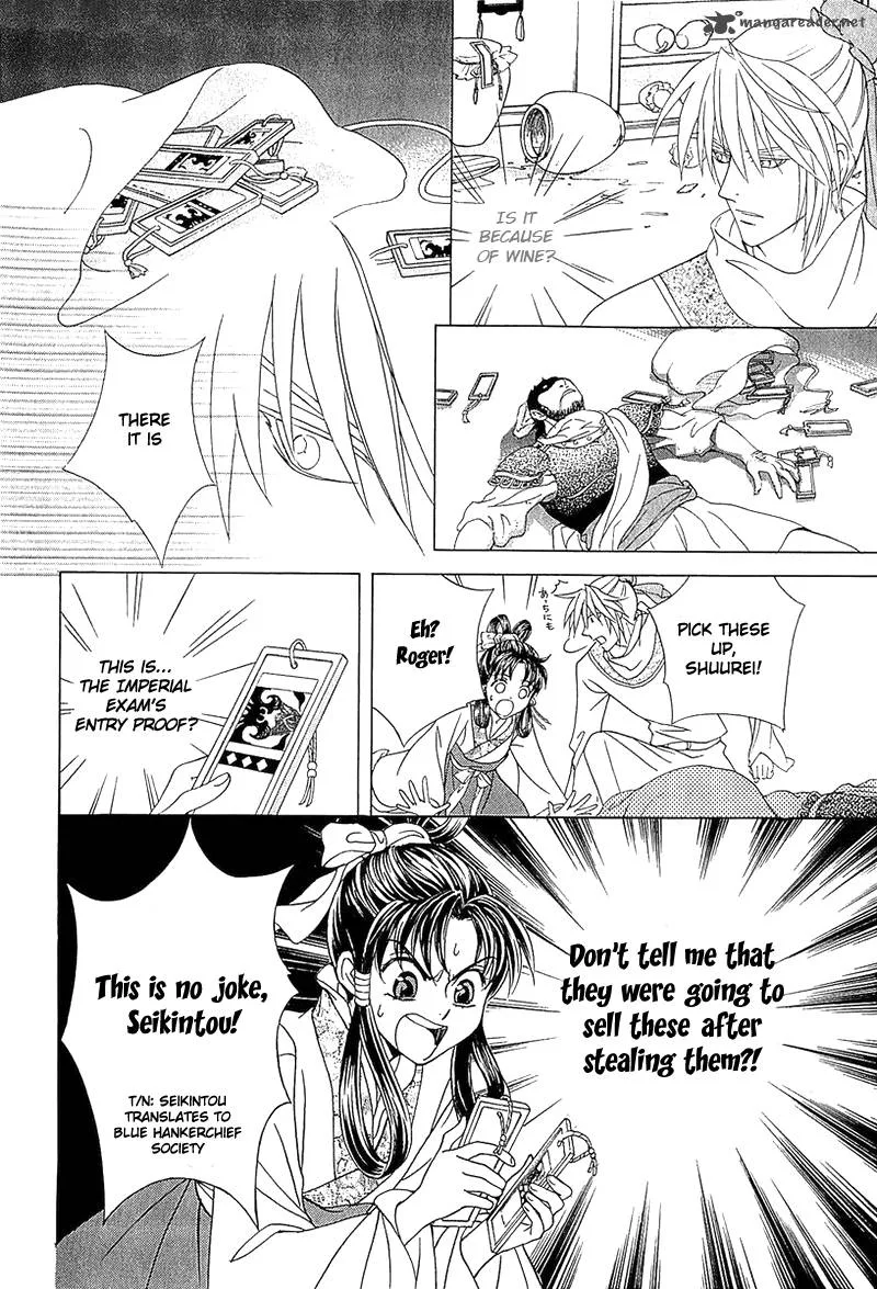 Saiunkoku Monogatari Chapter 22 page 14