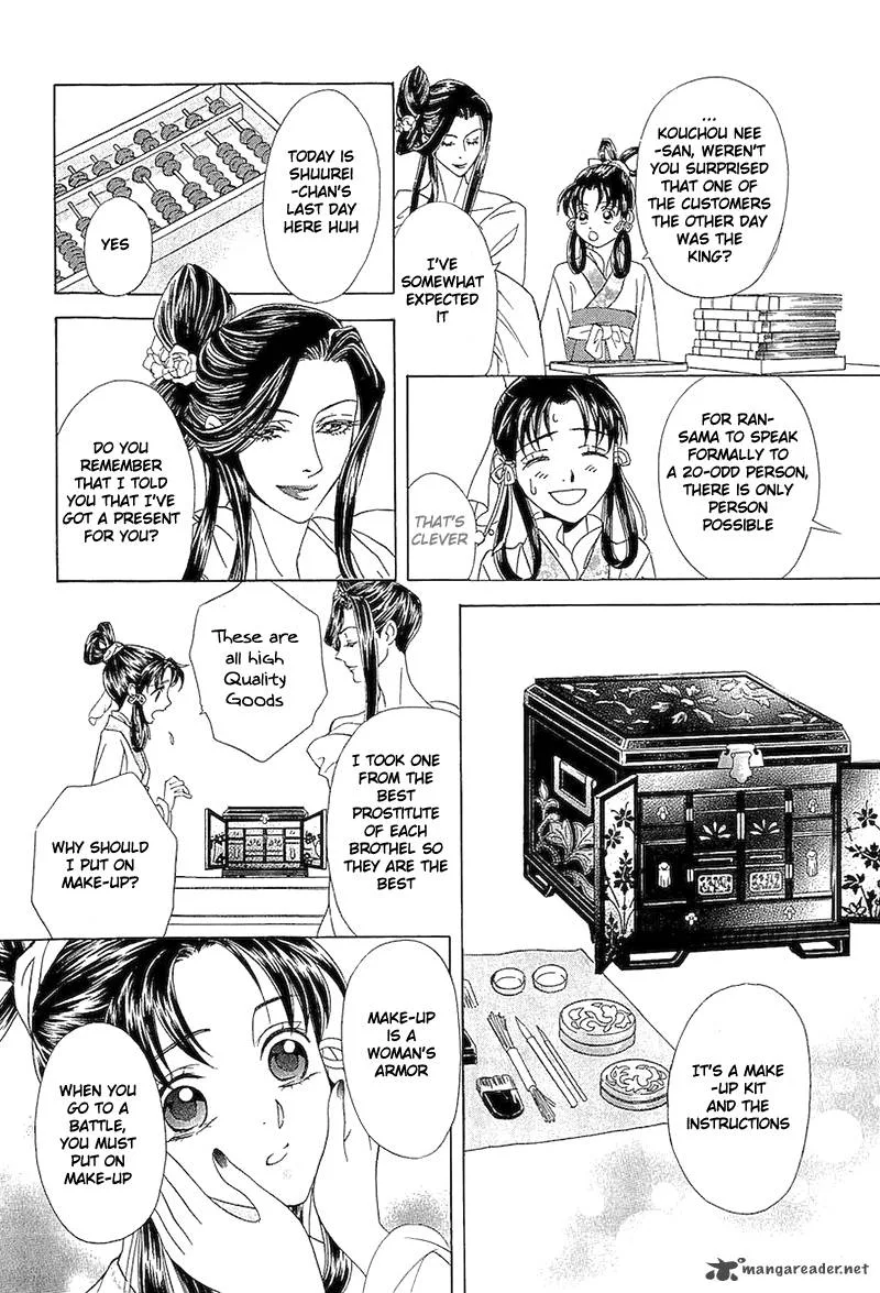 Saiunkoku Monogatari Chapter 22 page 32