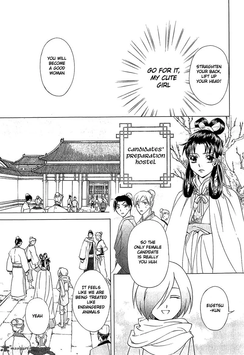 Saiunkoku Monogatari Chapter 22 page 35
