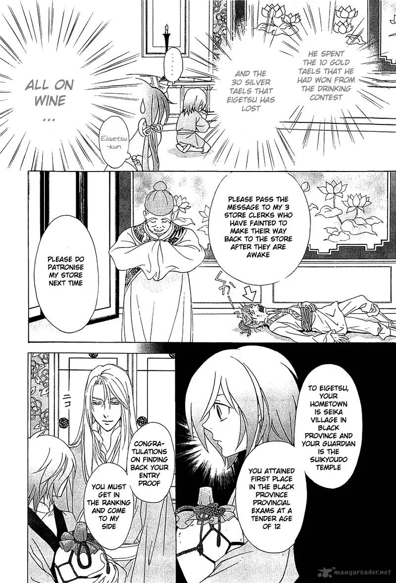 Saiunkoku Monogatari Chapter 22 page 30