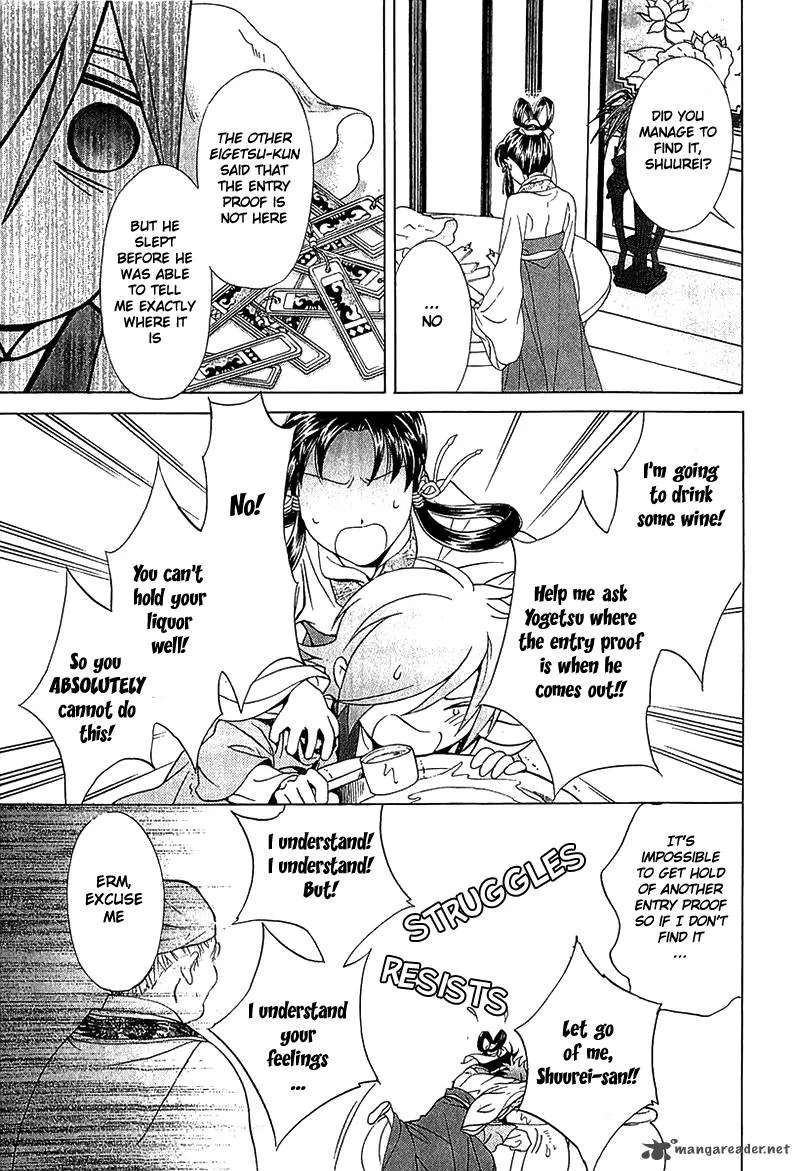 Saiunkoku Monogatari Chapter 22 page 27
