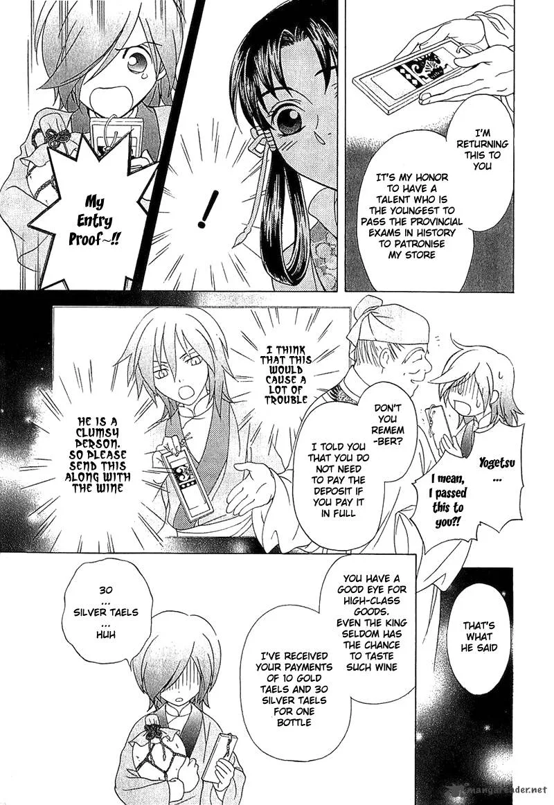 Saiunkoku Monogatari Chapter 22 page 29