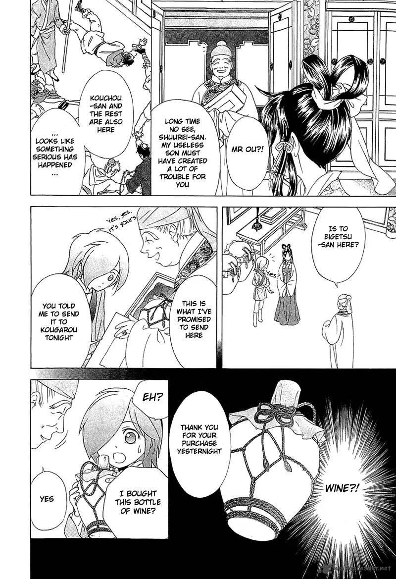 Saiunkoku Monogatari Chapter 22 page 28