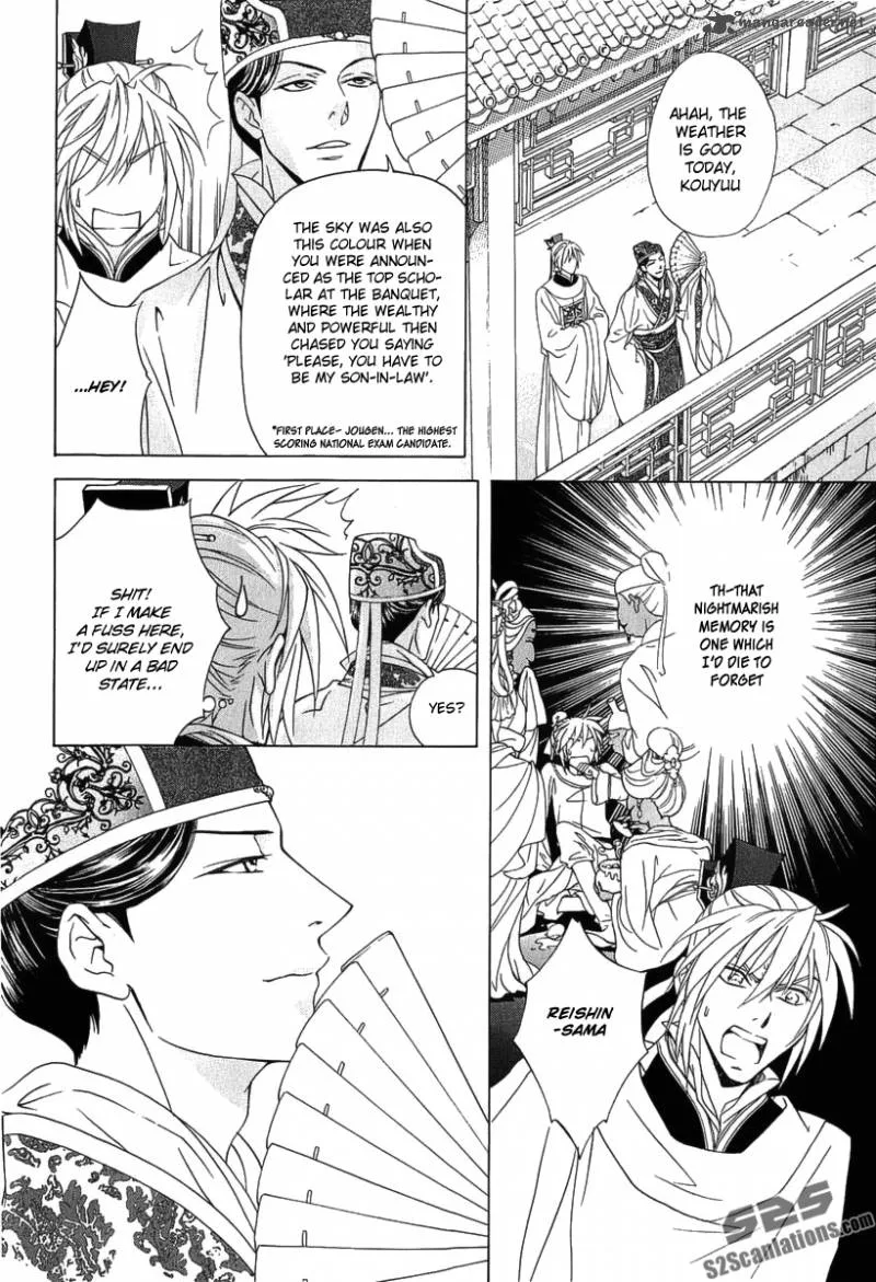 Saiunkoku Monogatari Chapter 23 page 5