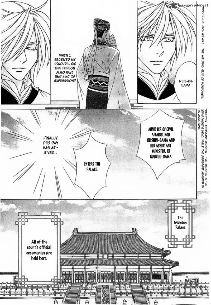 Saiunkoku Monogatari Chapter 23 page 6