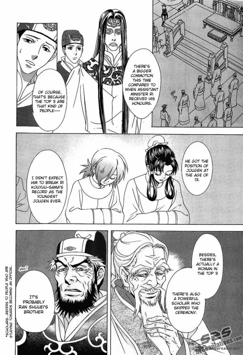 Saiunkoku Monogatari Chapter 23 page 7