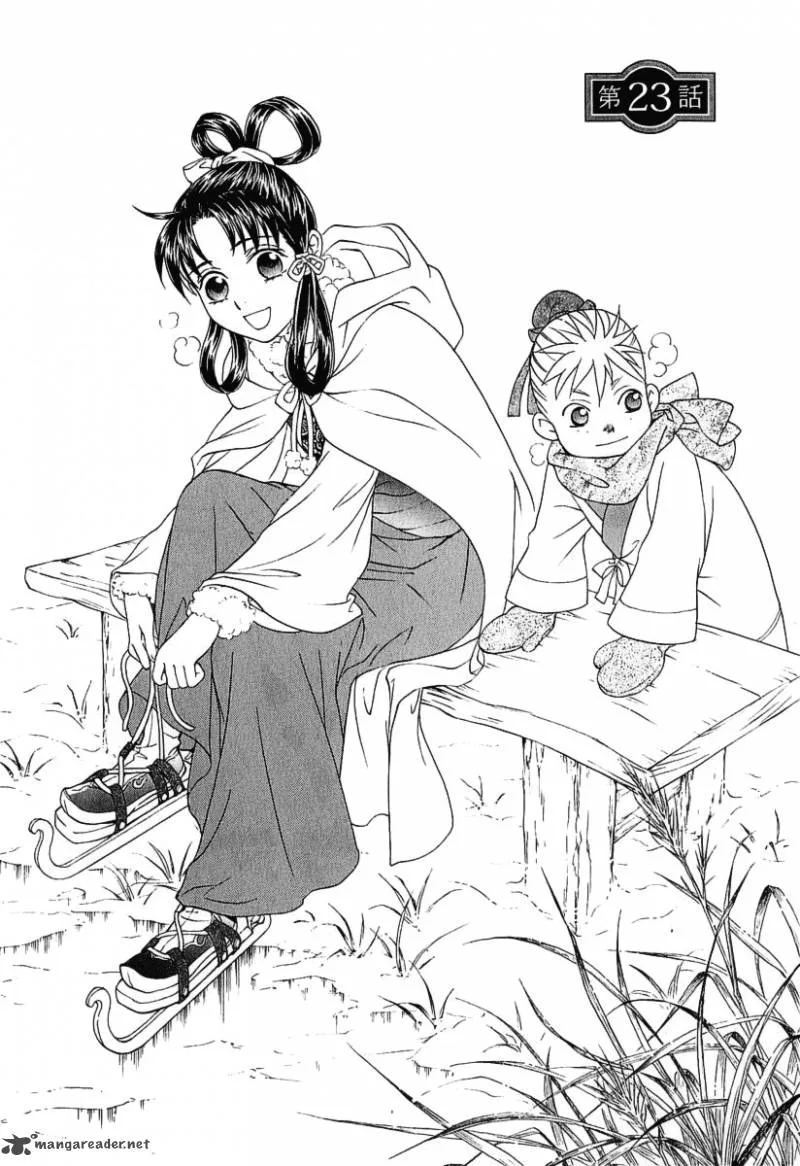 Saiunkoku Monogatari Chapter 23 page 2