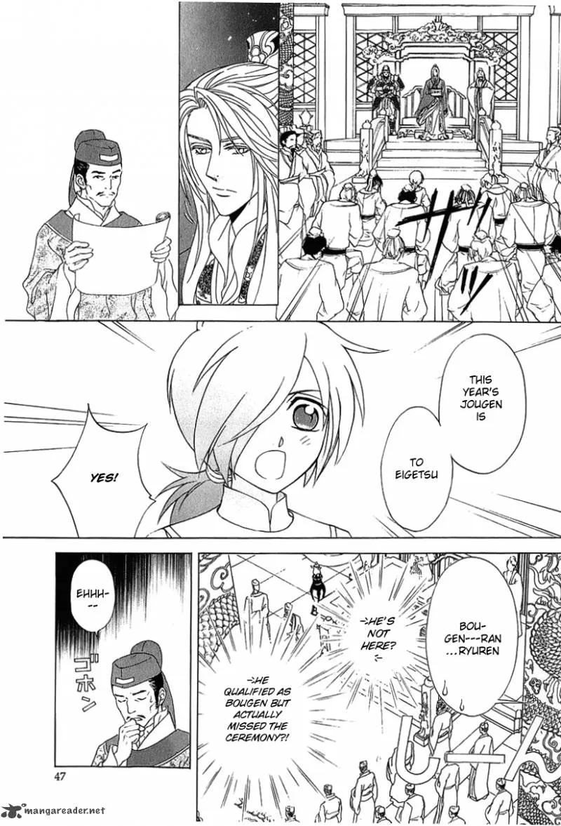 Saiunkoku Monogatari Chapter 23 page 10
