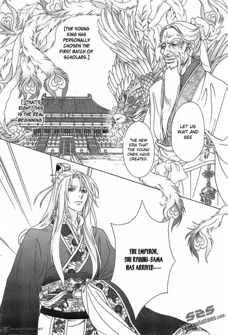 Saiunkoku Monogatari Chapter 23 page 9