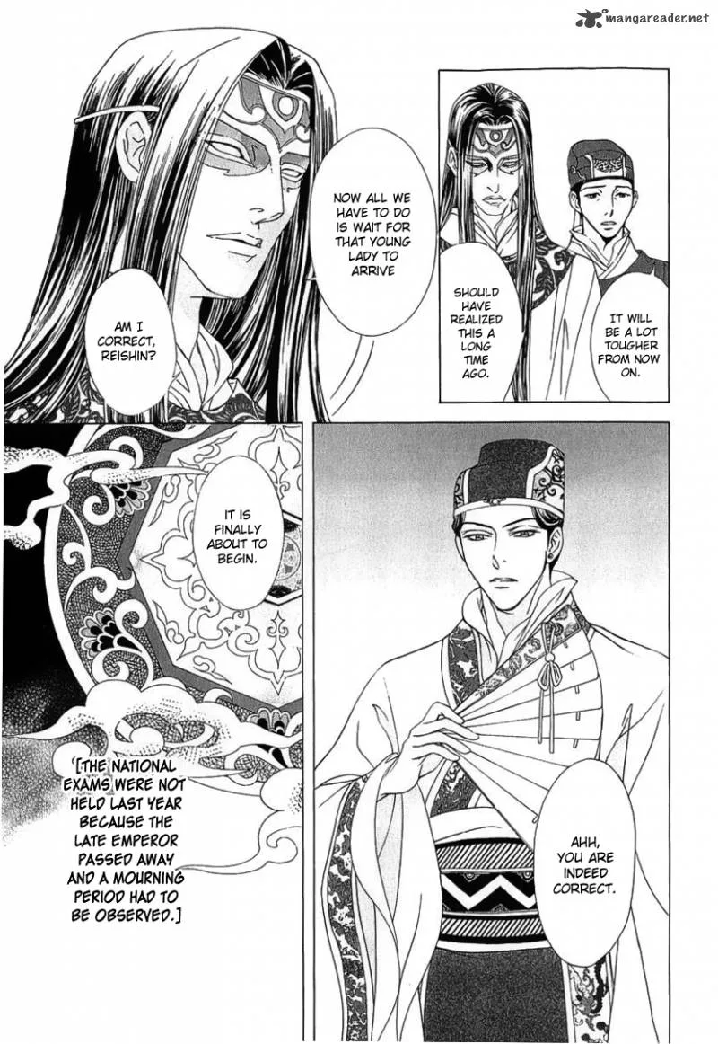 Saiunkoku Monogatari Chapter 23 page 8