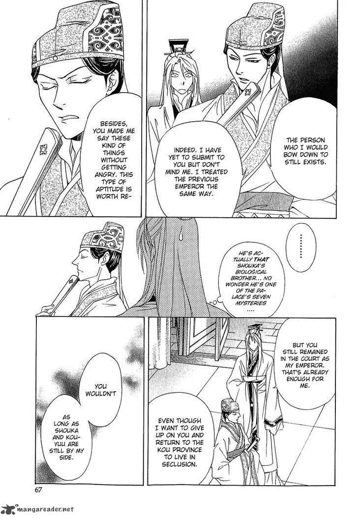 Saiunkoku Monogatari Chapter 24 page 6