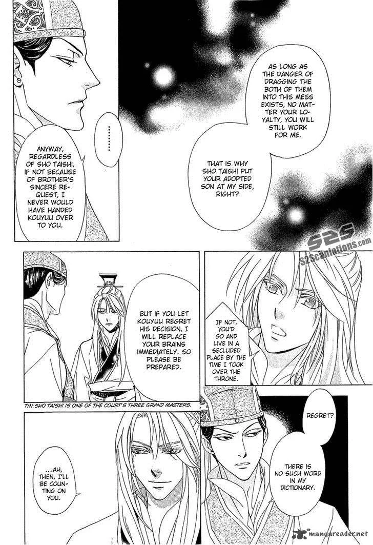 Saiunkoku Monogatari Chapter 24 page 7