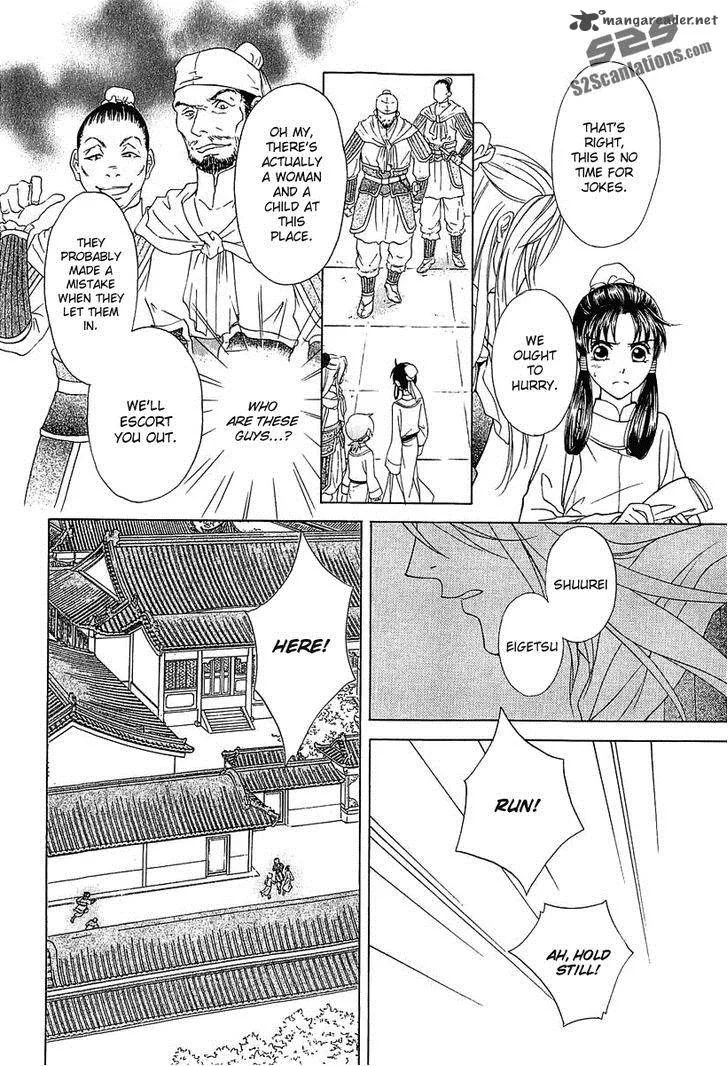 Saiunkoku Monogatari Chapter 24 page 17