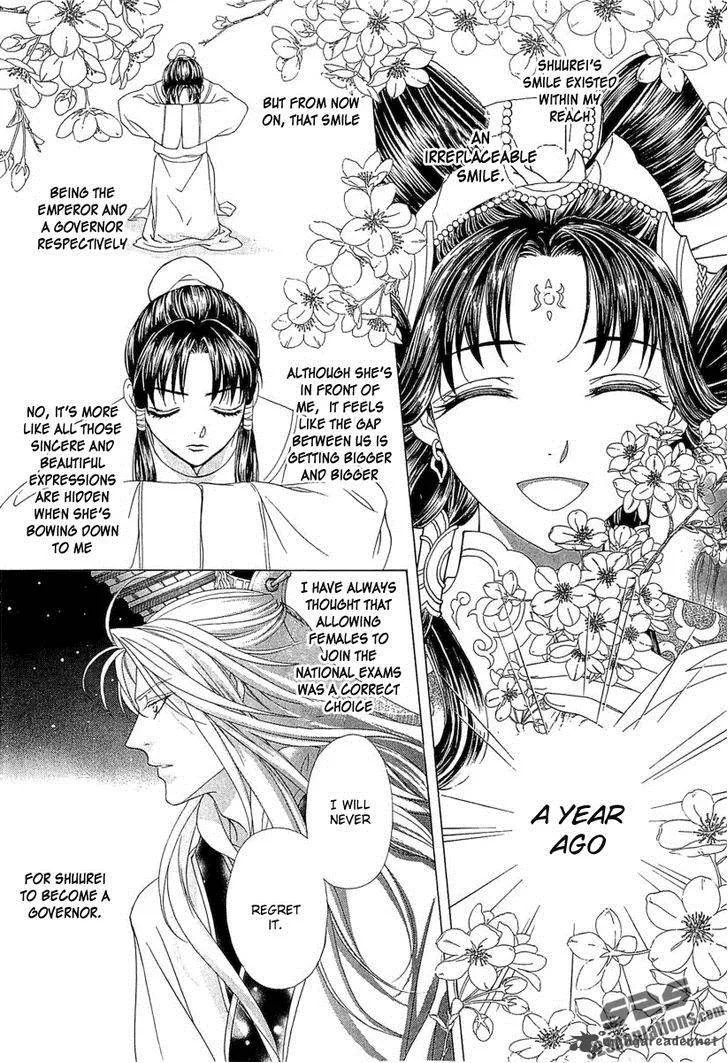 Saiunkoku Monogatari Chapter 24 page 11