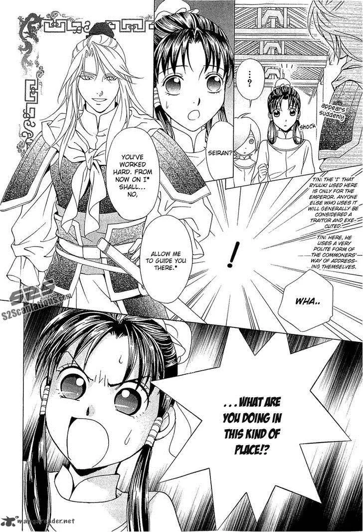 Saiunkoku Monogatari Chapter 24 page 15