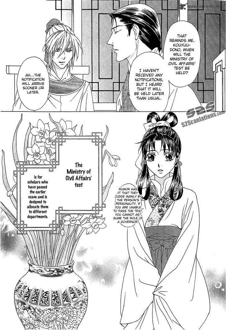 Saiunkoku Monogatari Chapter 24 page 3