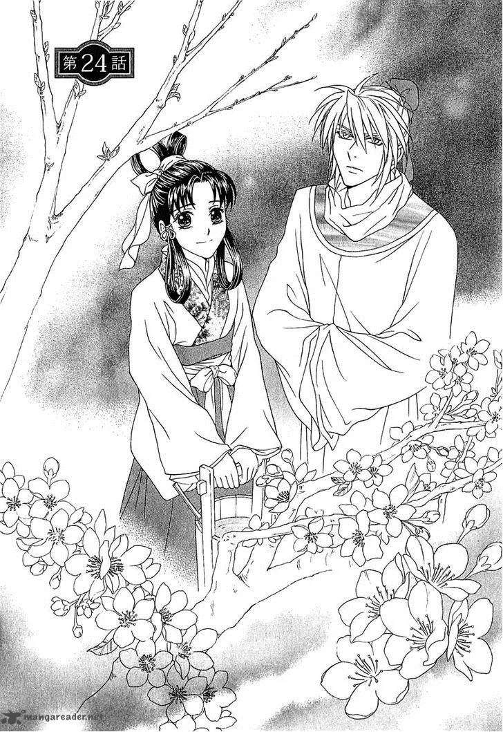 Saiunkoku Monogatari Chapter 24 page 2