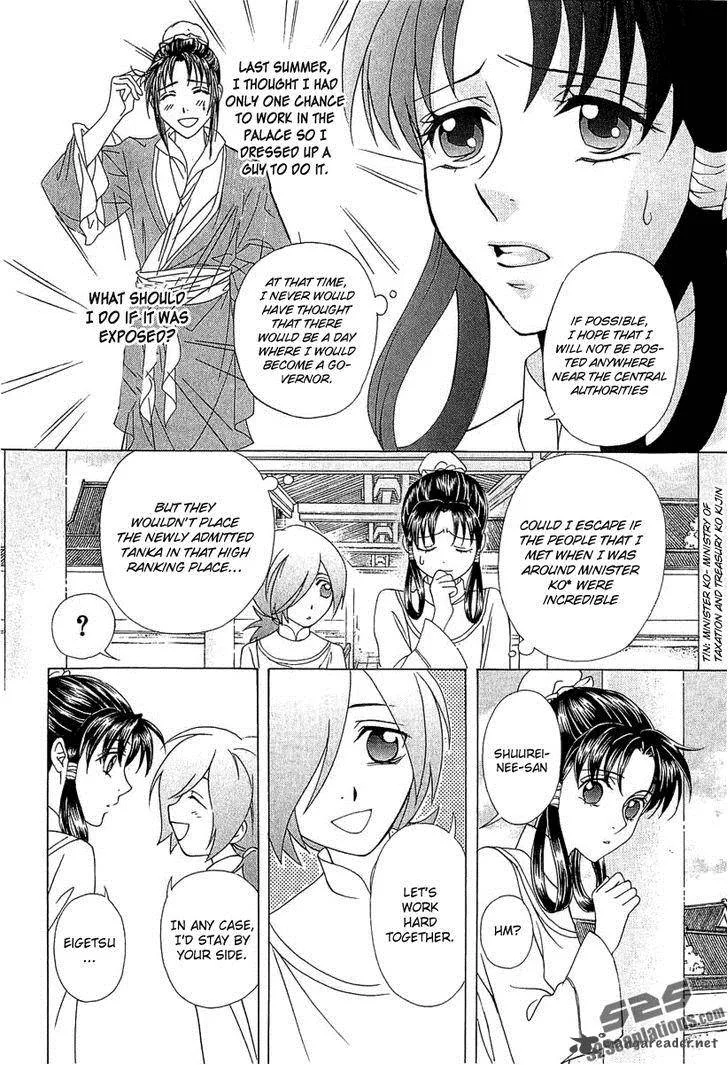 Saiunkoku Monogatari Chapter 24 page 13