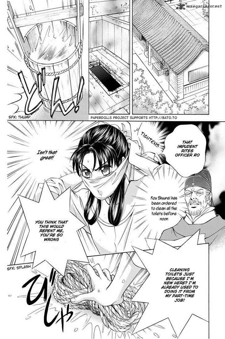 Saiunkoku Monogatari Chapter 25 page 13