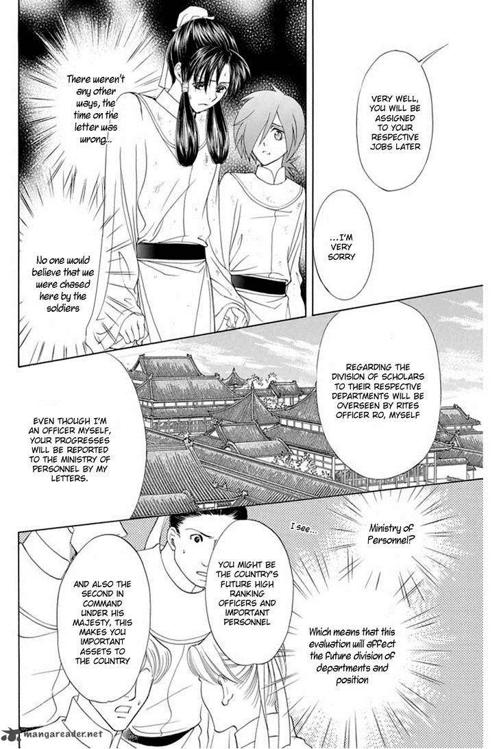 Saiunkoku Monogatari Chapter 25 page 10
