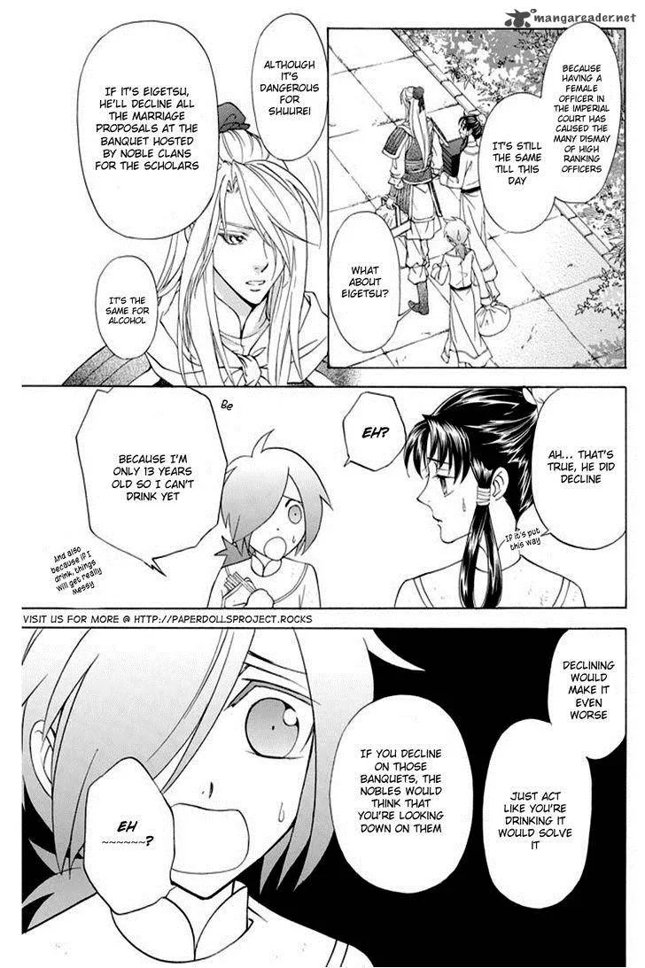 Saiunkoku Monogatari Chapter 25 page 25