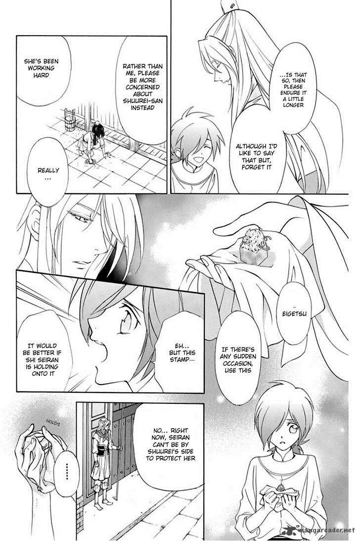 Saiunkoku Monogatari Chapter 25 page 20