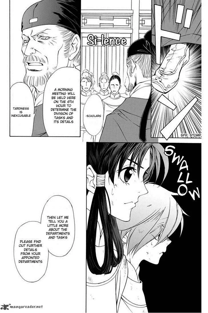 Saiunkoku Monogatari Chapter 25 page 12