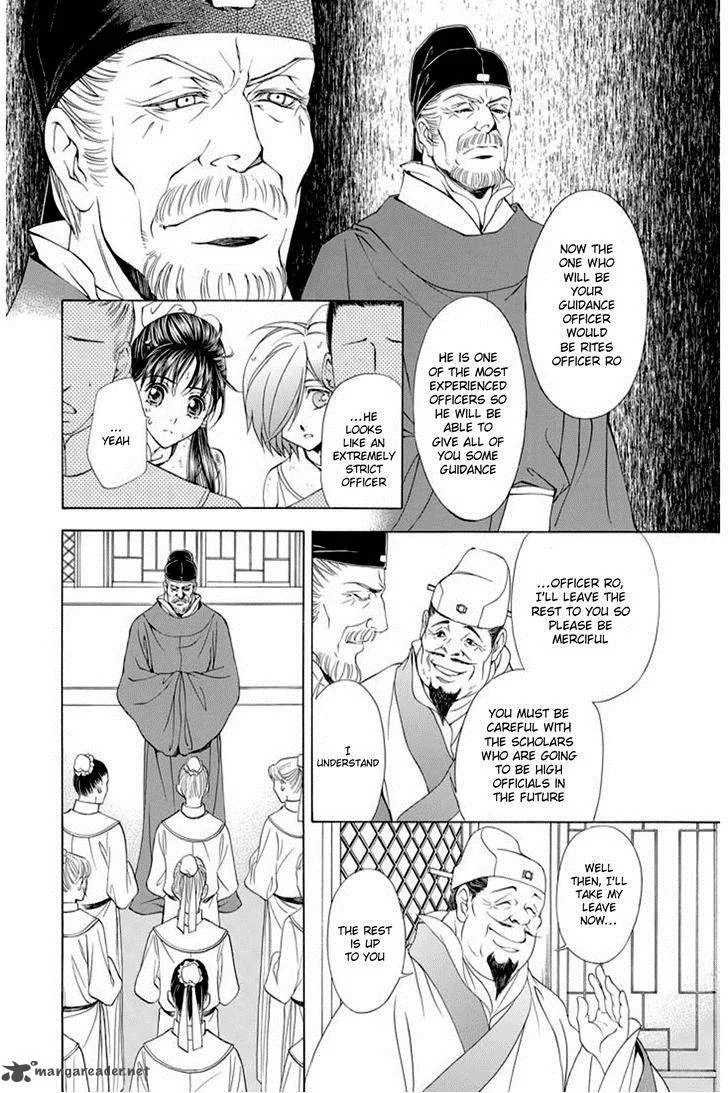Saiunkoku Monogatari Chapter 25 page 8