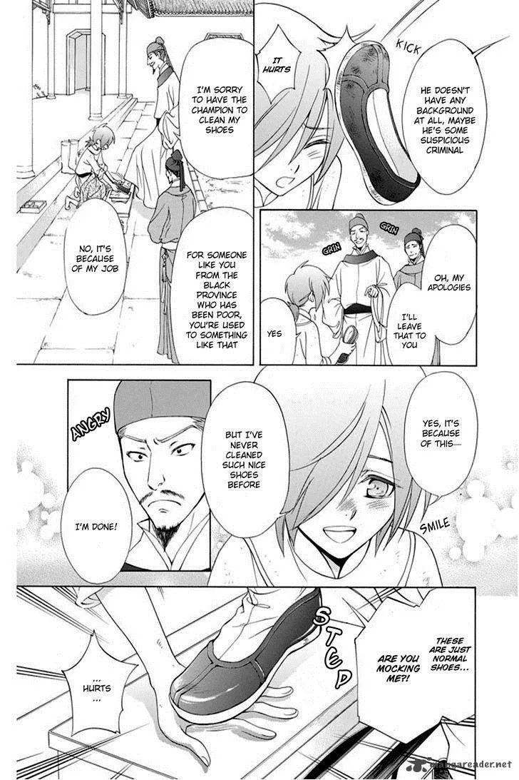 Saiunkoku Monogatari Chapter 25 page 17