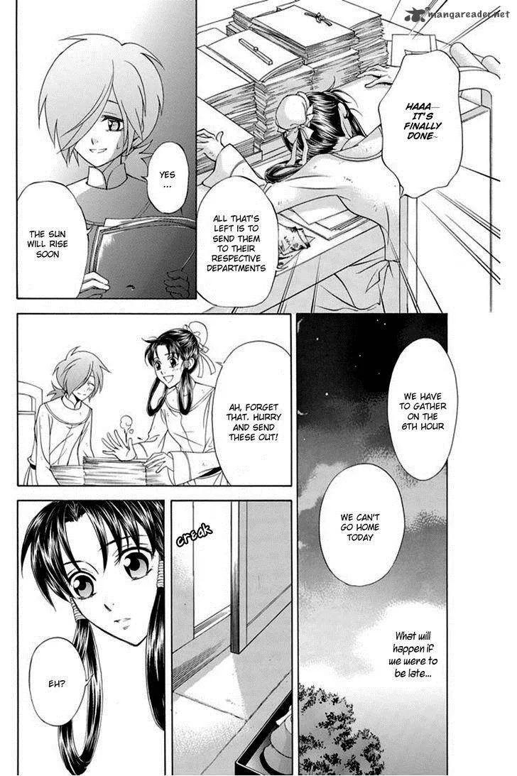 Saiunkoku Monogatari Chapter 25 page 32