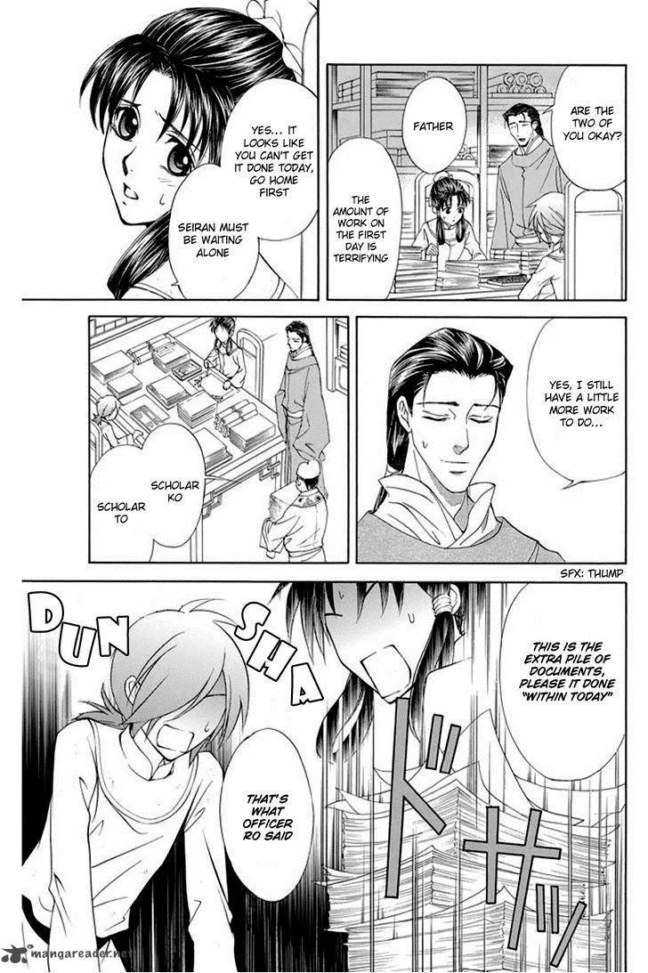 Saiunkoku Monogatari Chapter 25 page 29