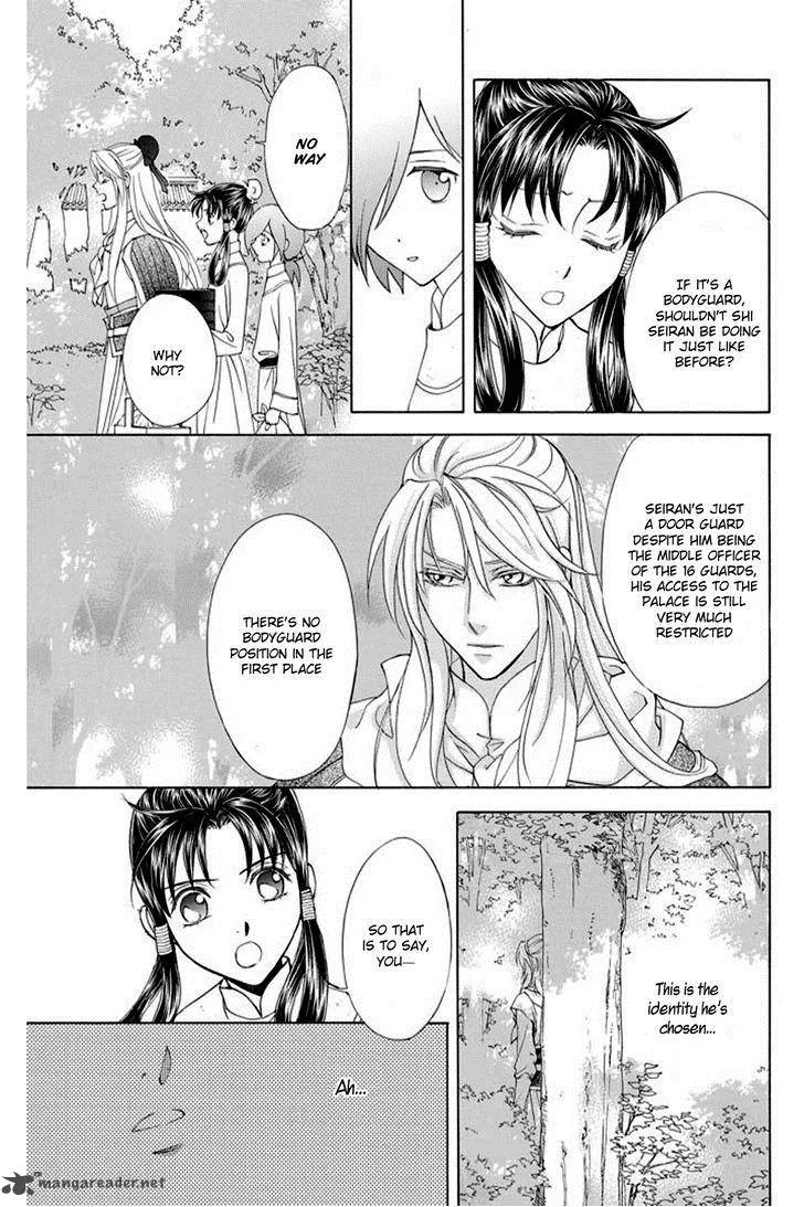 Saiunkoku Monogatari Chapter 25 page 23