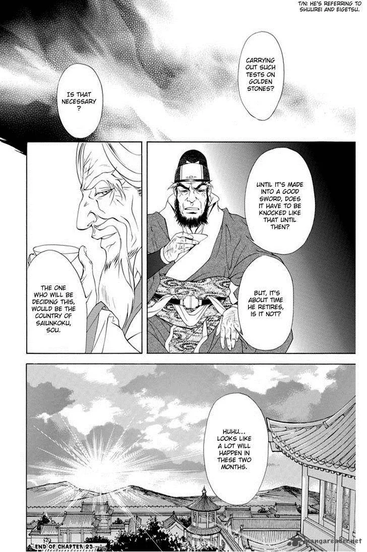 Saiunkoku Monogatari Chapter 25 page 34