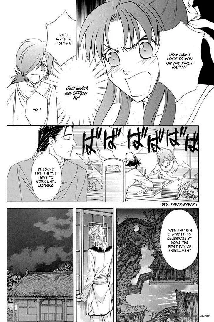 Saiunkoku Monogatari Chapter 25 page 31