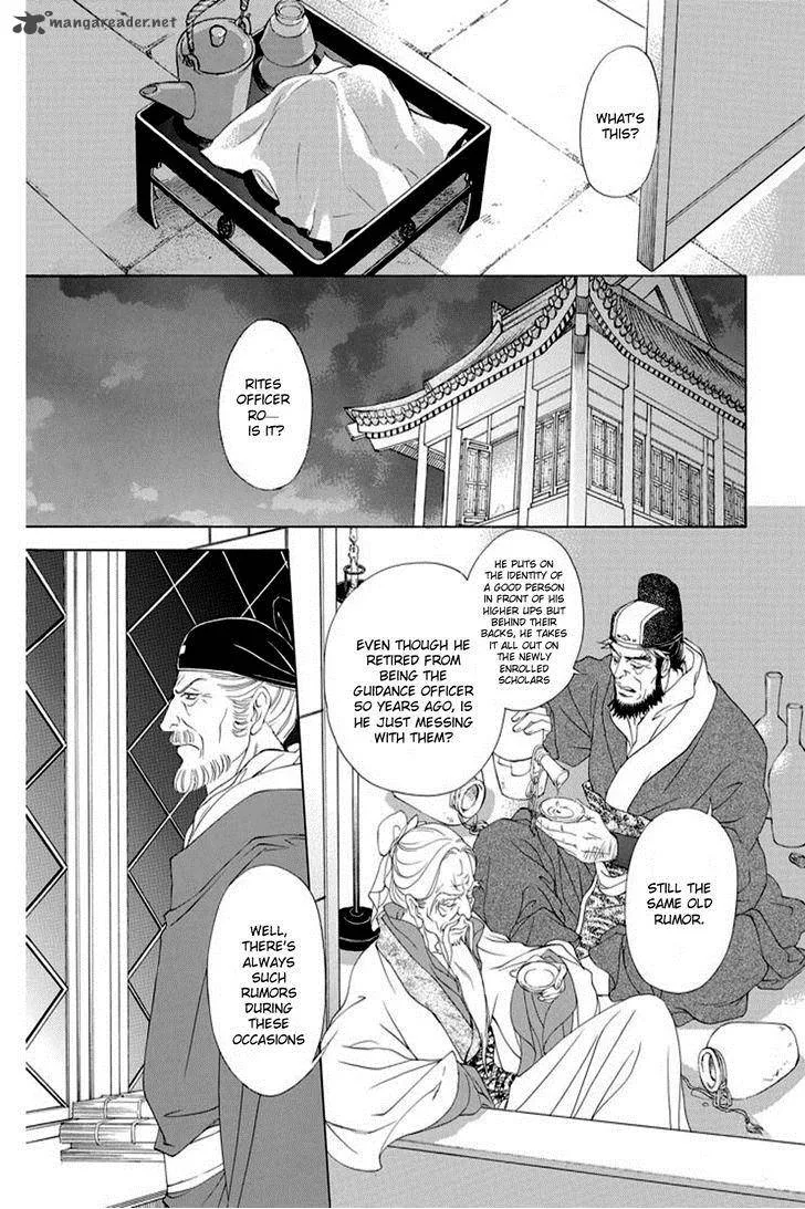 Saiunkoku Monogatari Chapter 25 page 33
