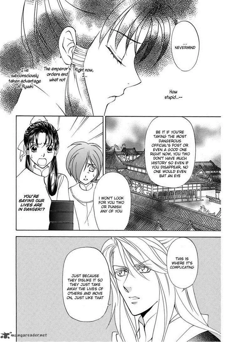 Saiunkoku Monogatari Chapter 25 page 24