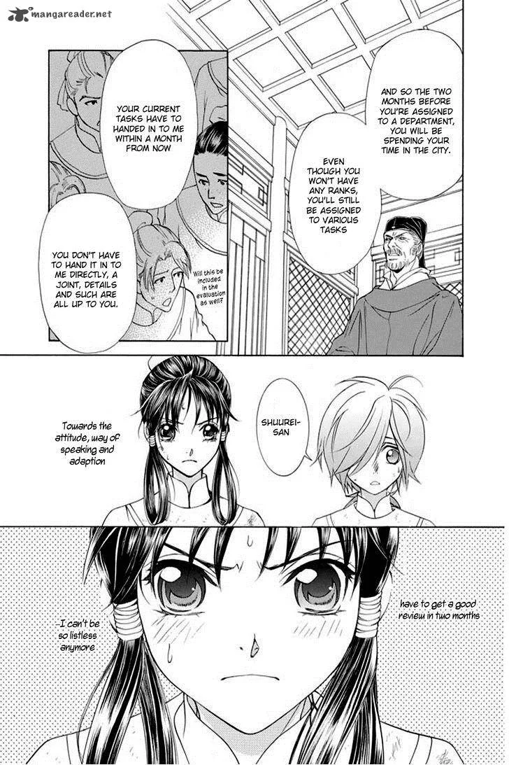 Saiunkoku Monogatari Chapter 25 page 11