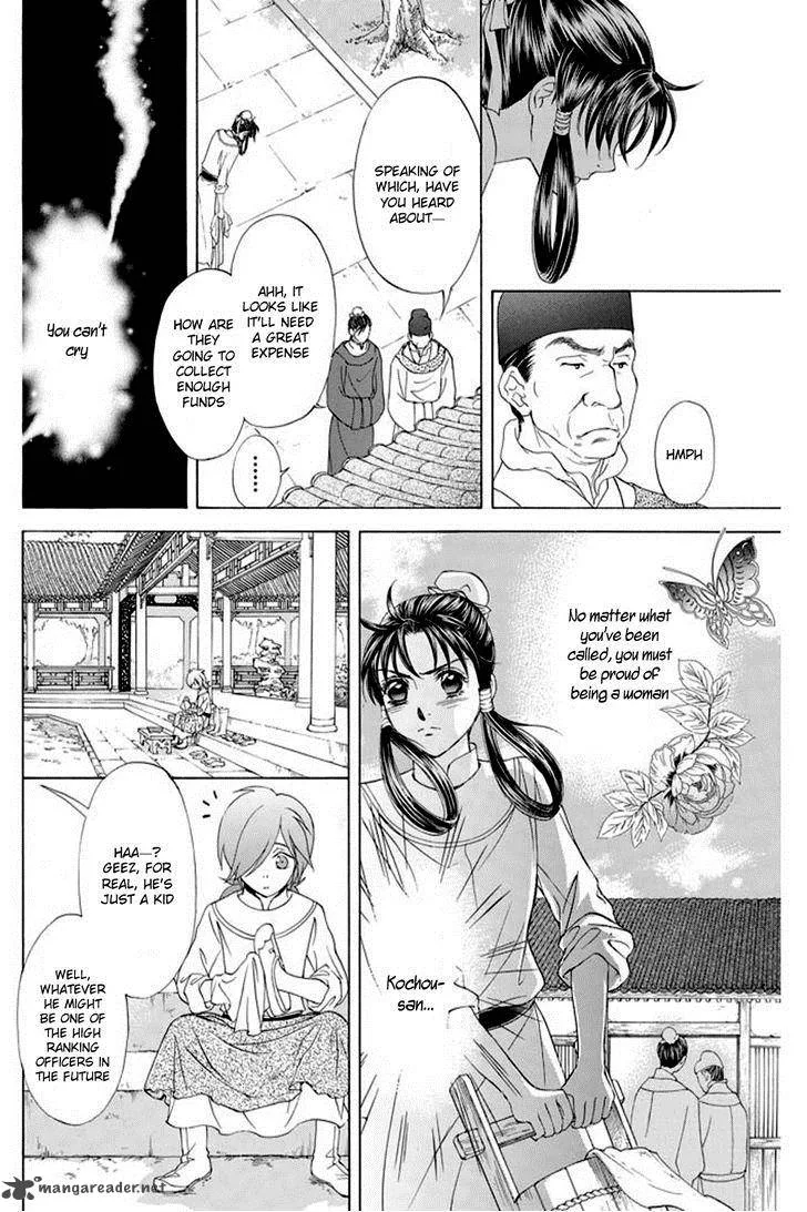 Saiunkoku Monogatari Chapter 25 page 16